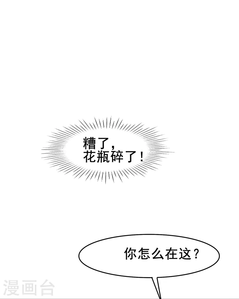 第64话 还没开始就结束了？7