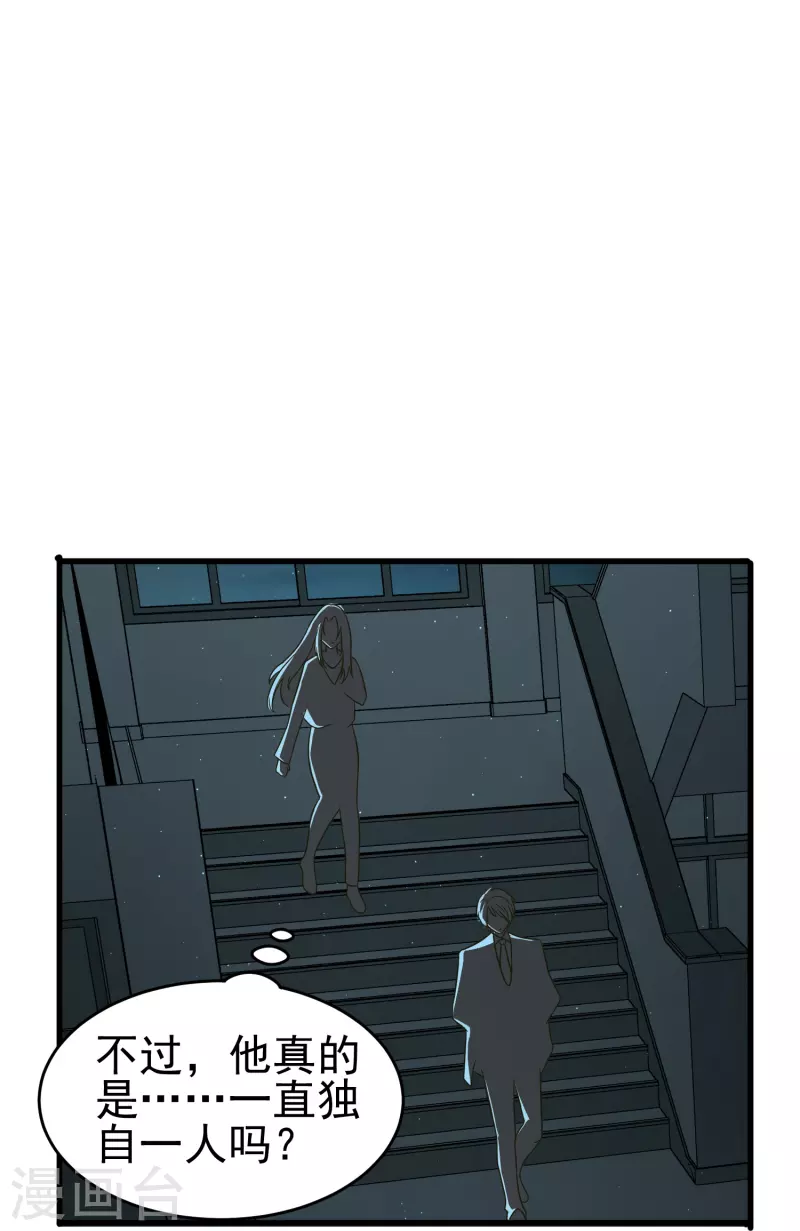 第32话 这一切都是吸血鬼的错！12