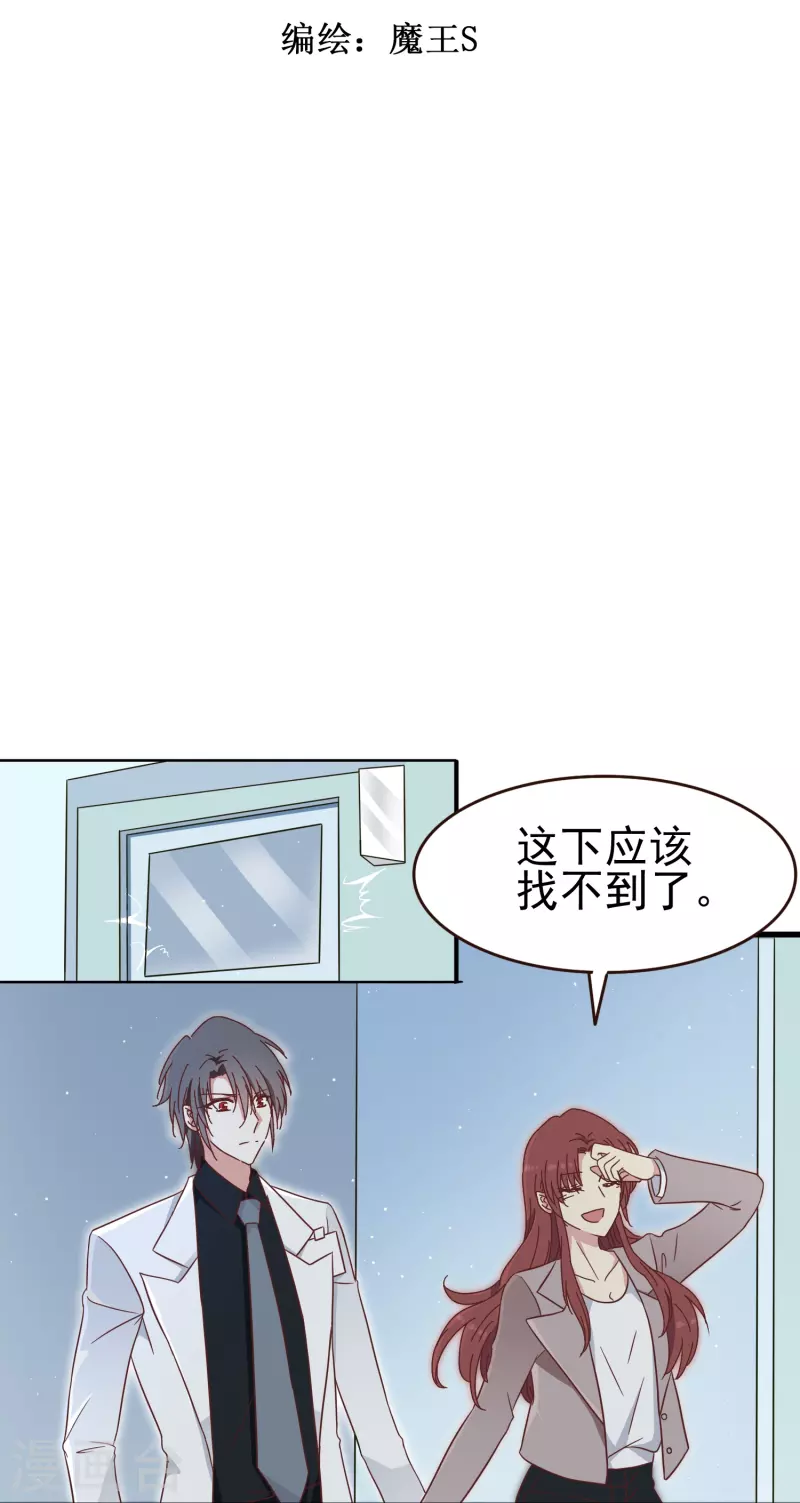 第32话 这一切都是吸血鬼的错！1