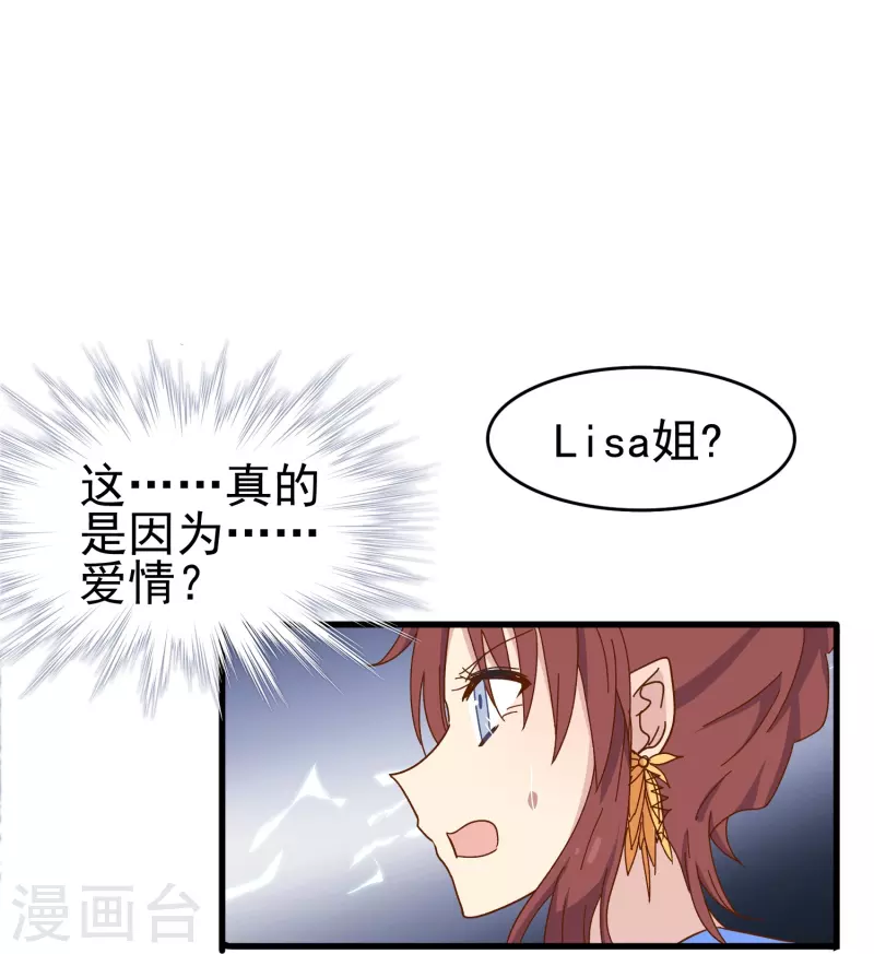 第22话 难道这就是爱情？6
