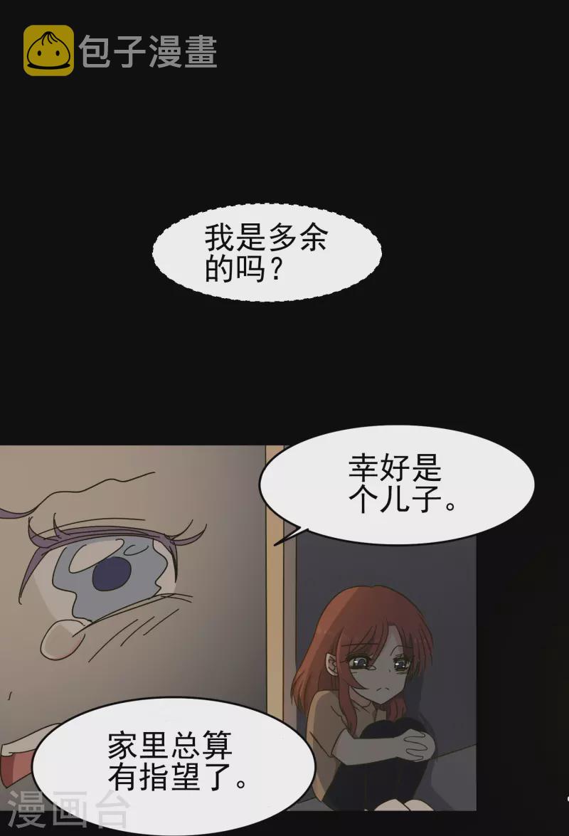 第29话 尚婉婉和肖洛的定情信物？！4