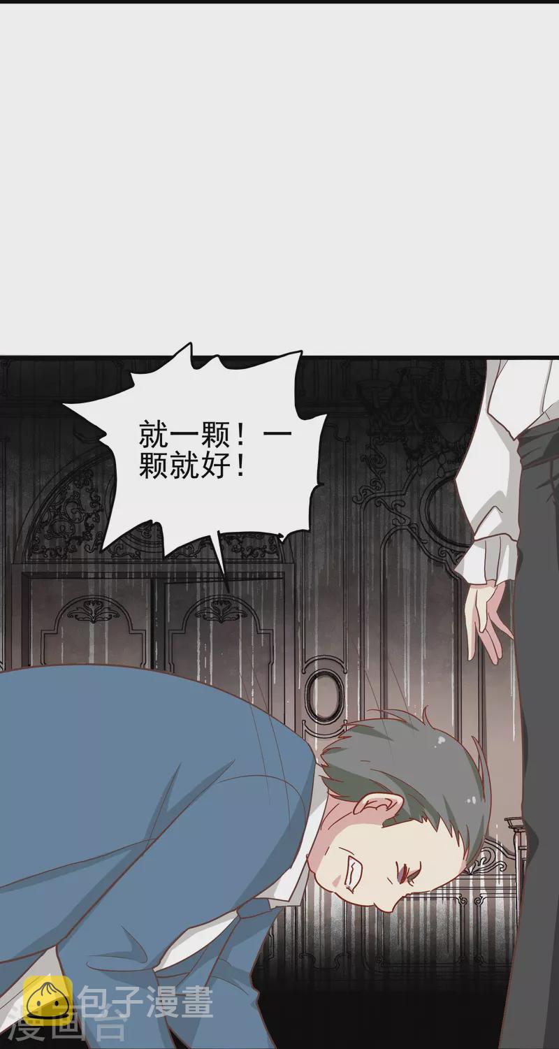 第11话 见不得人的交易31