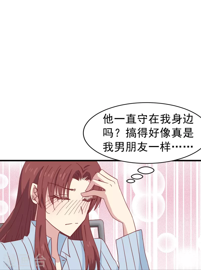 第24话 现场捉奸这麽刺激？11