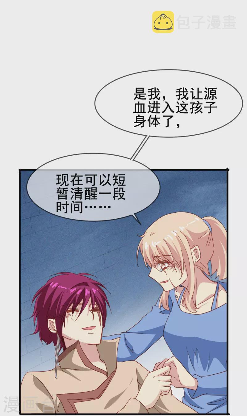 第53话 刻在DNA里的记忆36
