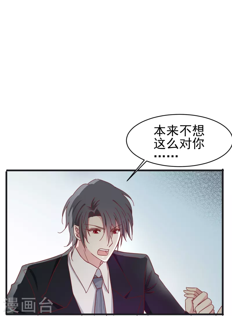 第27话 你我本无缘，全靠我死乞白赖4