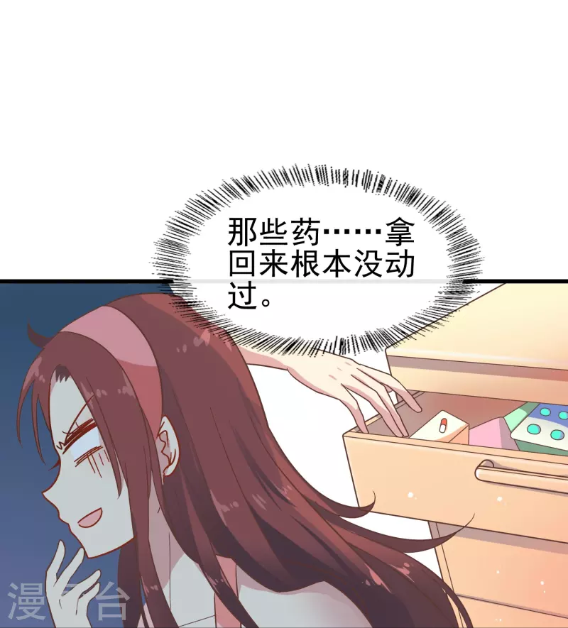 第4话 你真的不记得我了吗？28