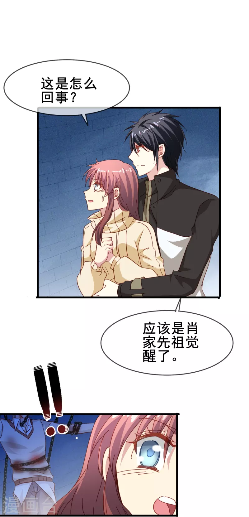 第53话 刻在DNA里的记忆34