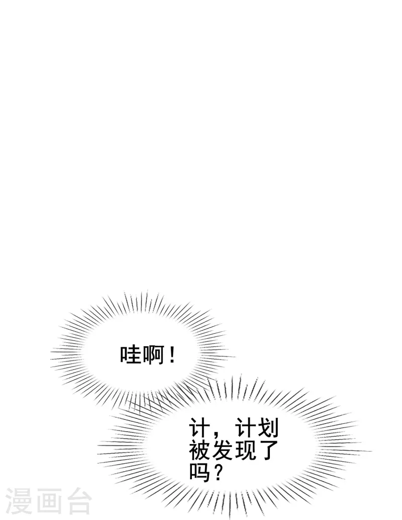 第64话 还没开始就结束了？35