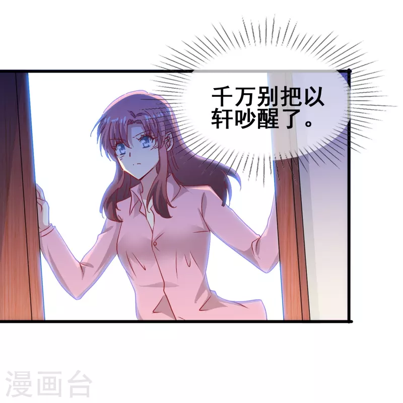 第50话 既然无法得到，那就一同毁灭吧！3