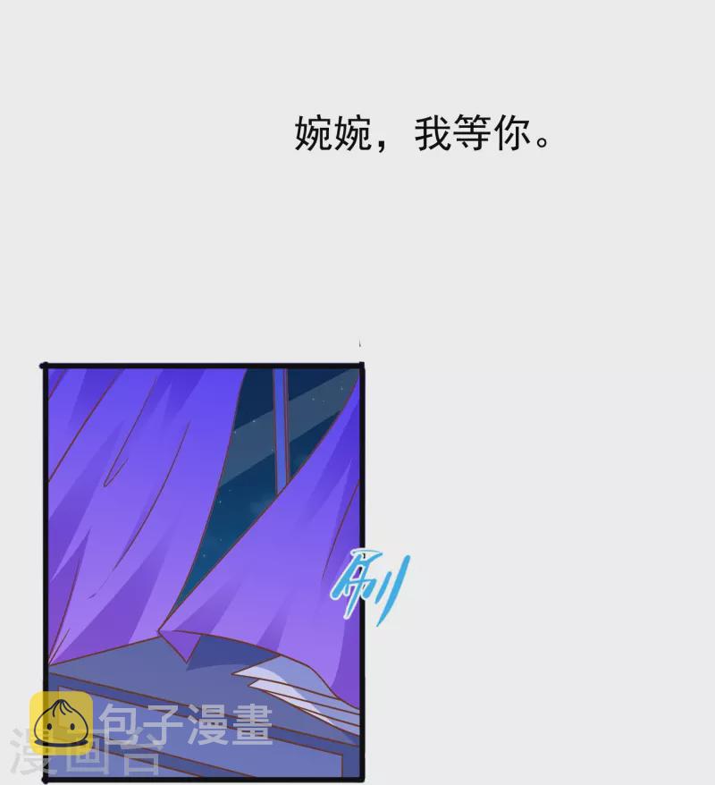 第40话 别让我等太久30