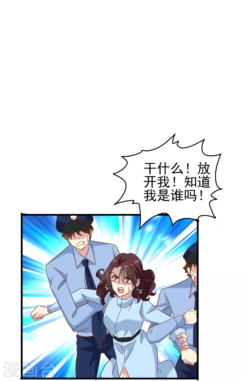 第39话 别工作了，我养你吧16