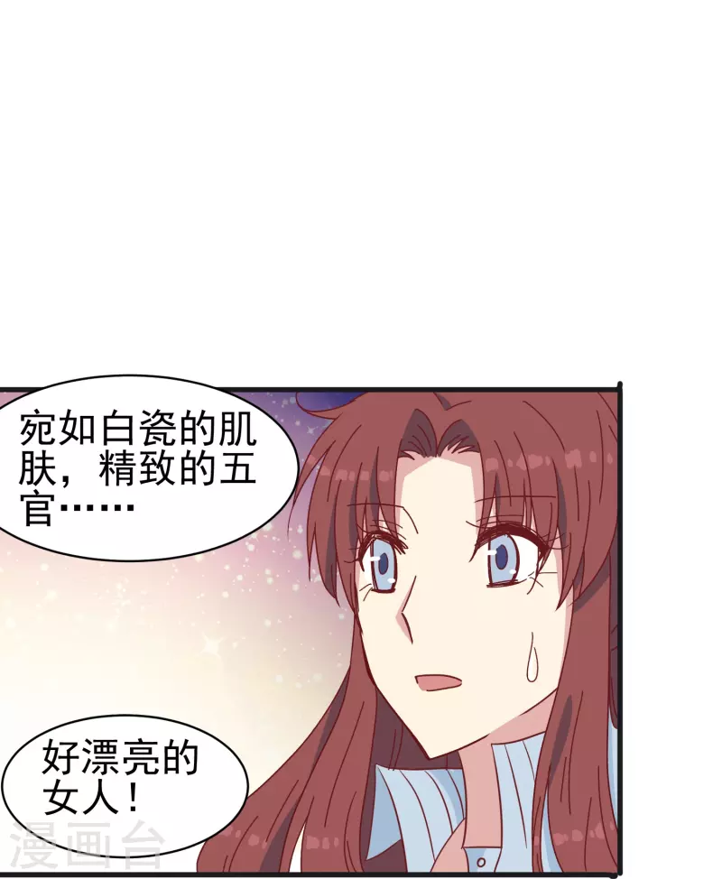 第24话 现场捉奸这麽刺激？26