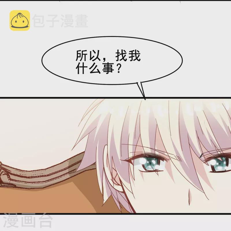 第61话 爲什麽男主不能好好说话？11