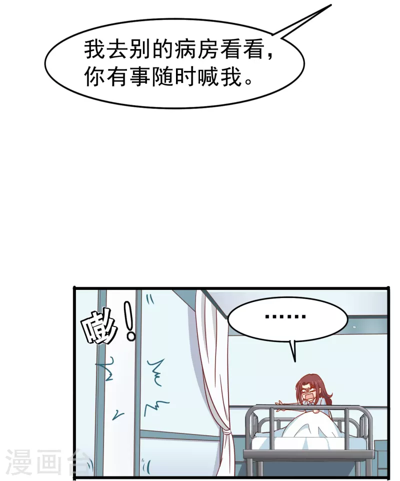 第24话 现场捉奸这麽刺激？10