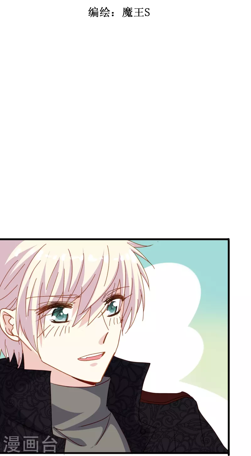 第68话 有你在我才能睡得踏实1
