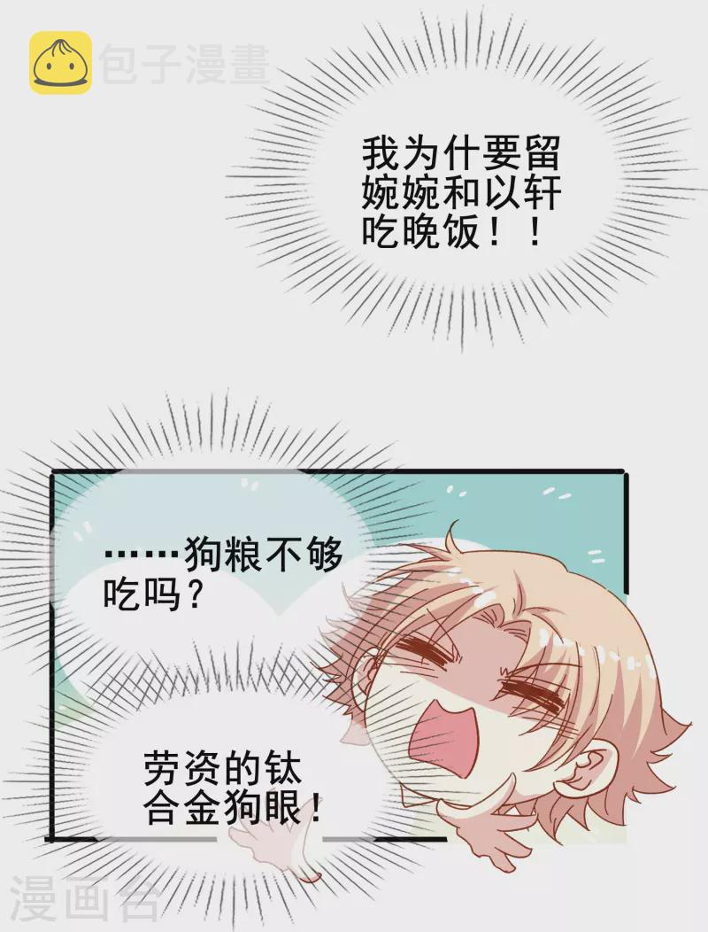 第77话 是主动接受还是被动顺从？14