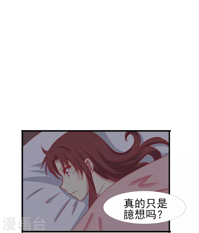 第15话 我的超人假男友25