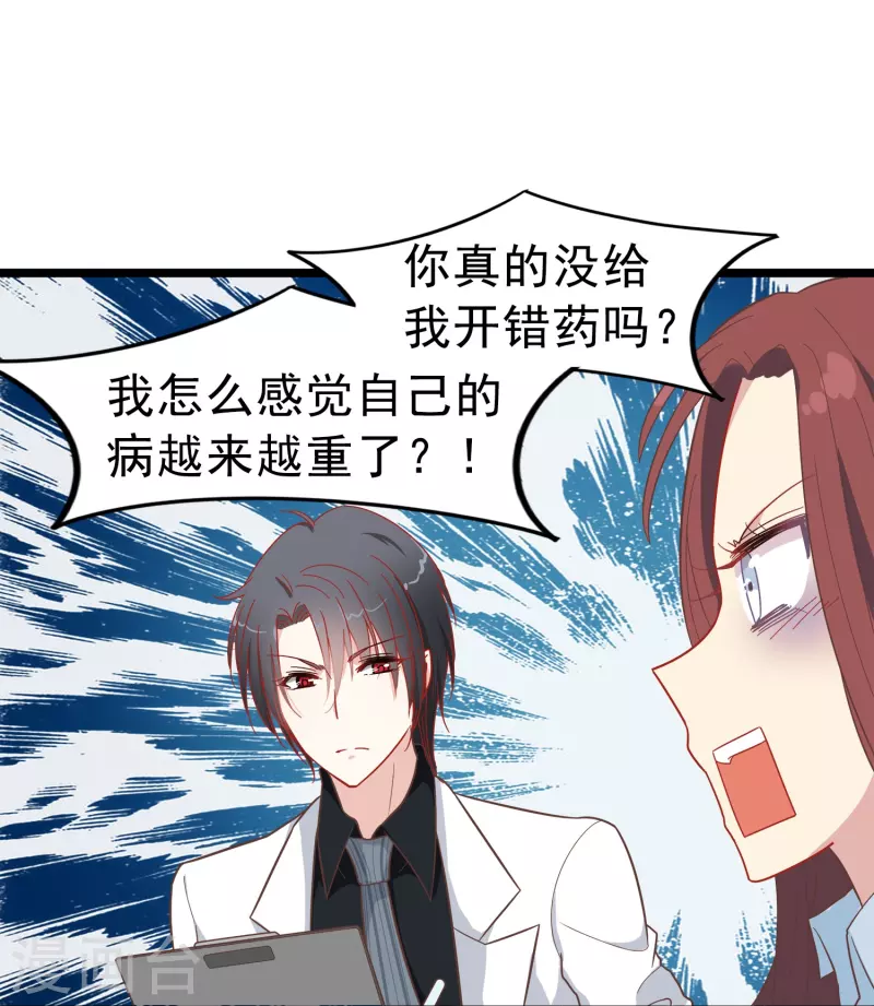 第2话 对付性骚扰的正确处理方式7