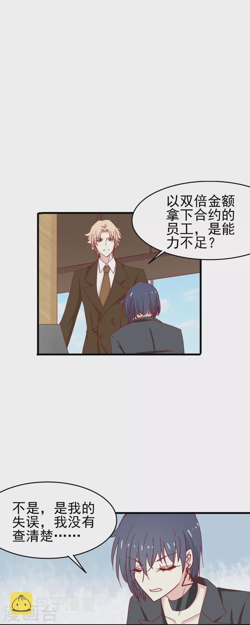 第17话 向婉婉是我的人8