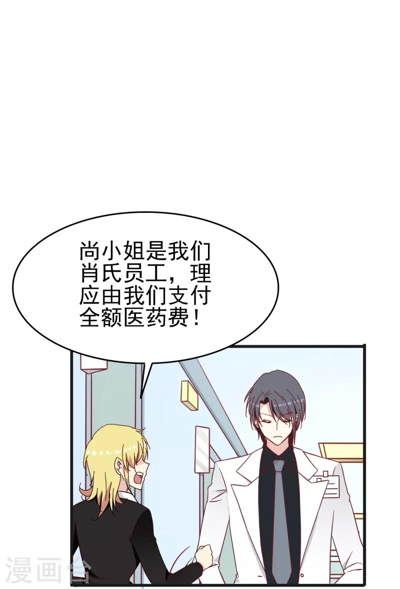 第26话 都是成年人了给我亲！3