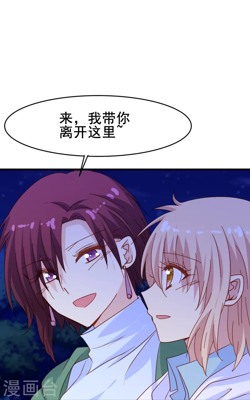 第66话 爲什麽生死关头还会想起他？17
