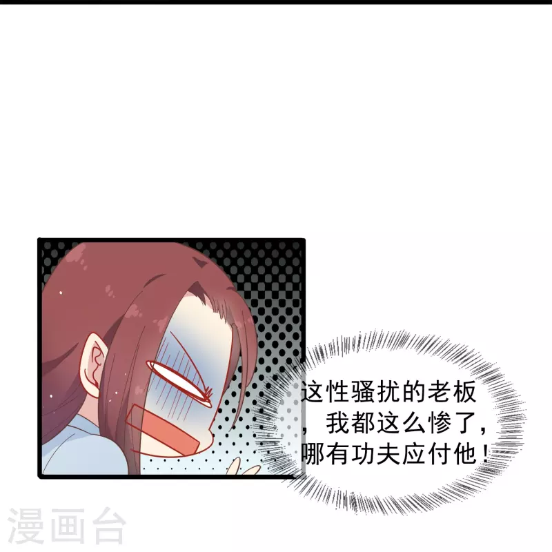 第2话 对付性骚扰的正确处理方式19