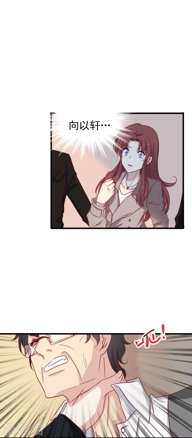 第13话 动她，等於找死！17