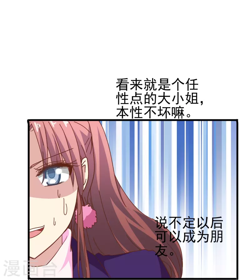 第42话 我嗑的CP还没开始就BE了？10