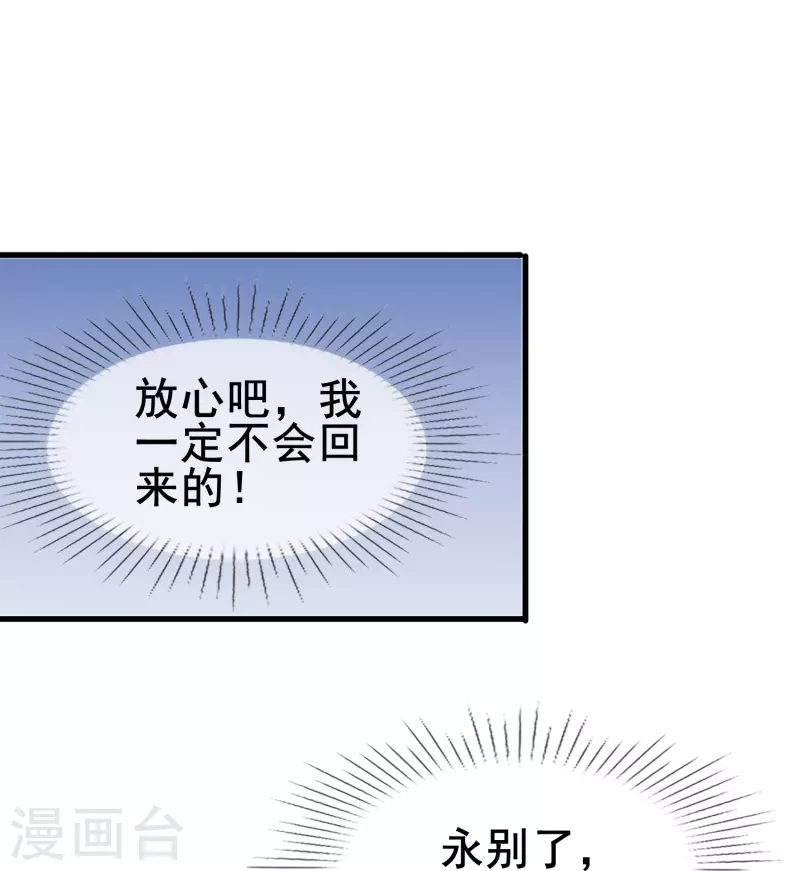 第65话 天灵灵地灵灵好的不灵坏的灵27