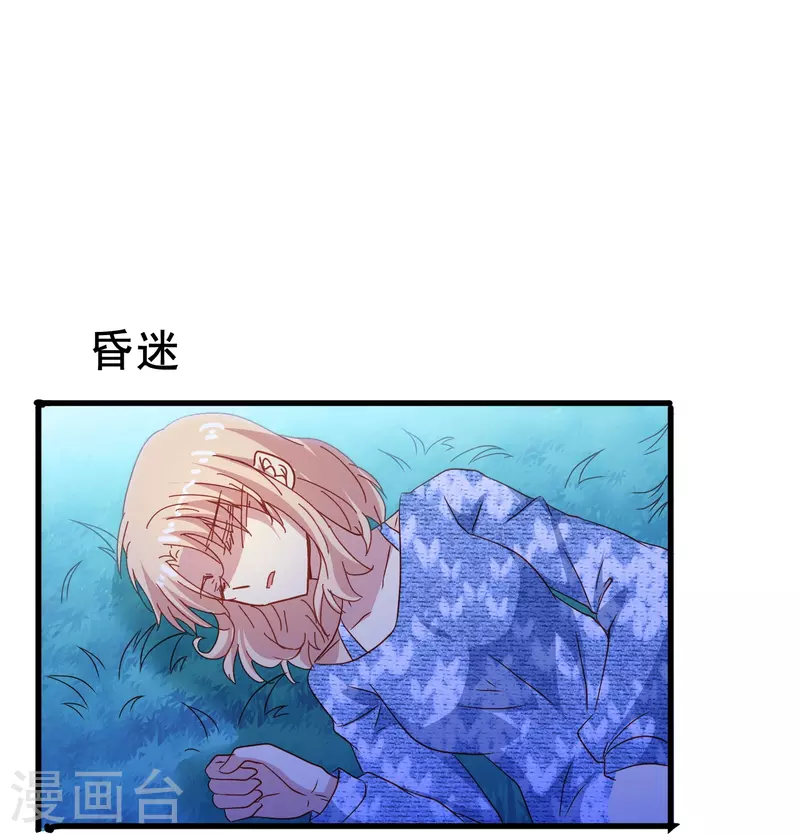 第54话 我很开心成爲你的新娘9