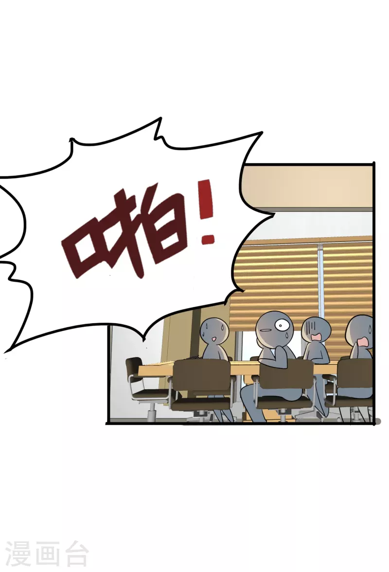 第38话 来了！正宫当衆打“小三”！19