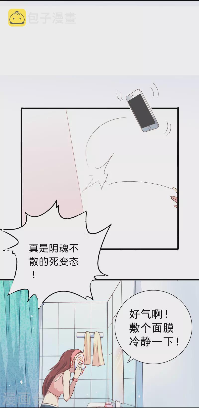 第4话 你真的不记得我了吗？5