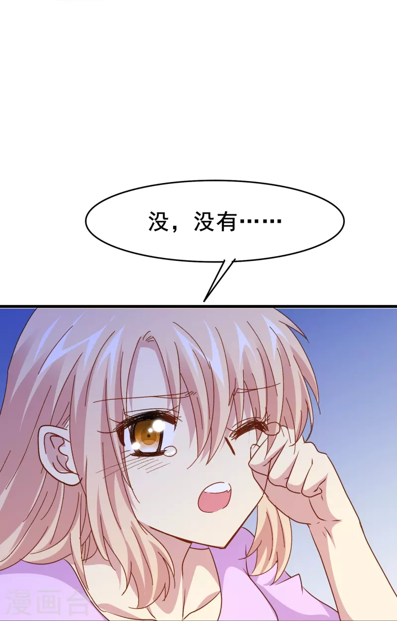 第78话 怎麽做才能让你重新接受我？35