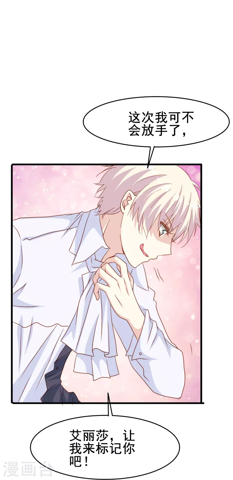 第55话 你终於成爲了我的新娘13