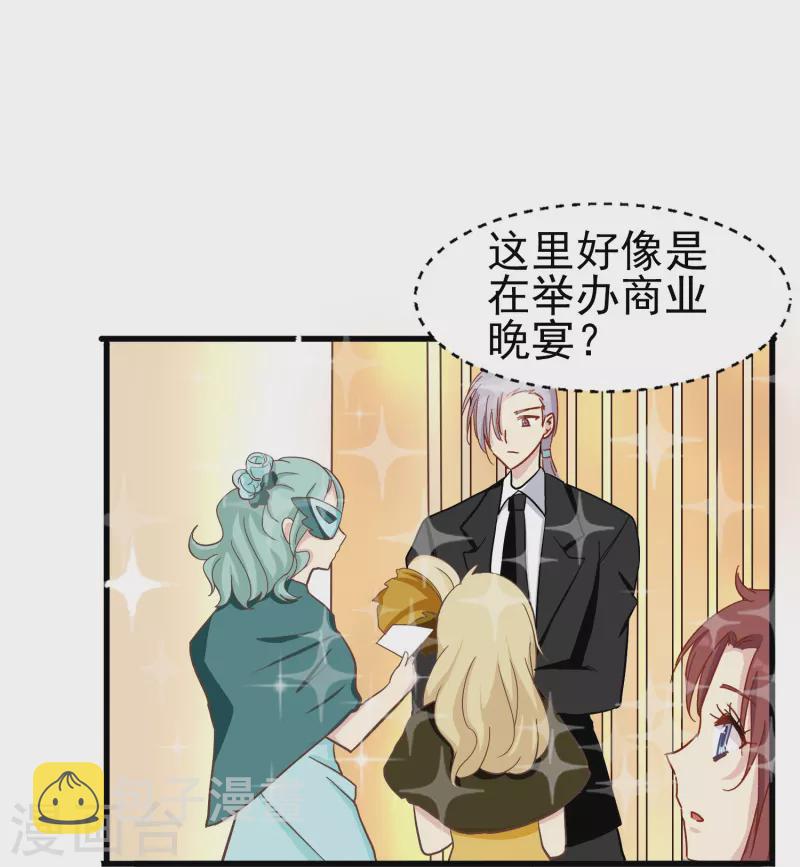 第11话 见不得人的交易9