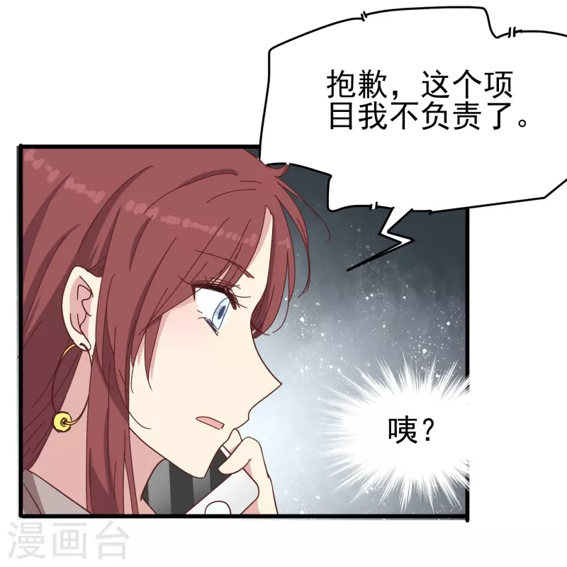 第28话 有关肖家的秘密8
