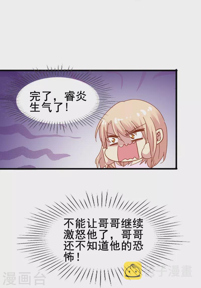 第77话 是主动接受还是被动顺从？28
