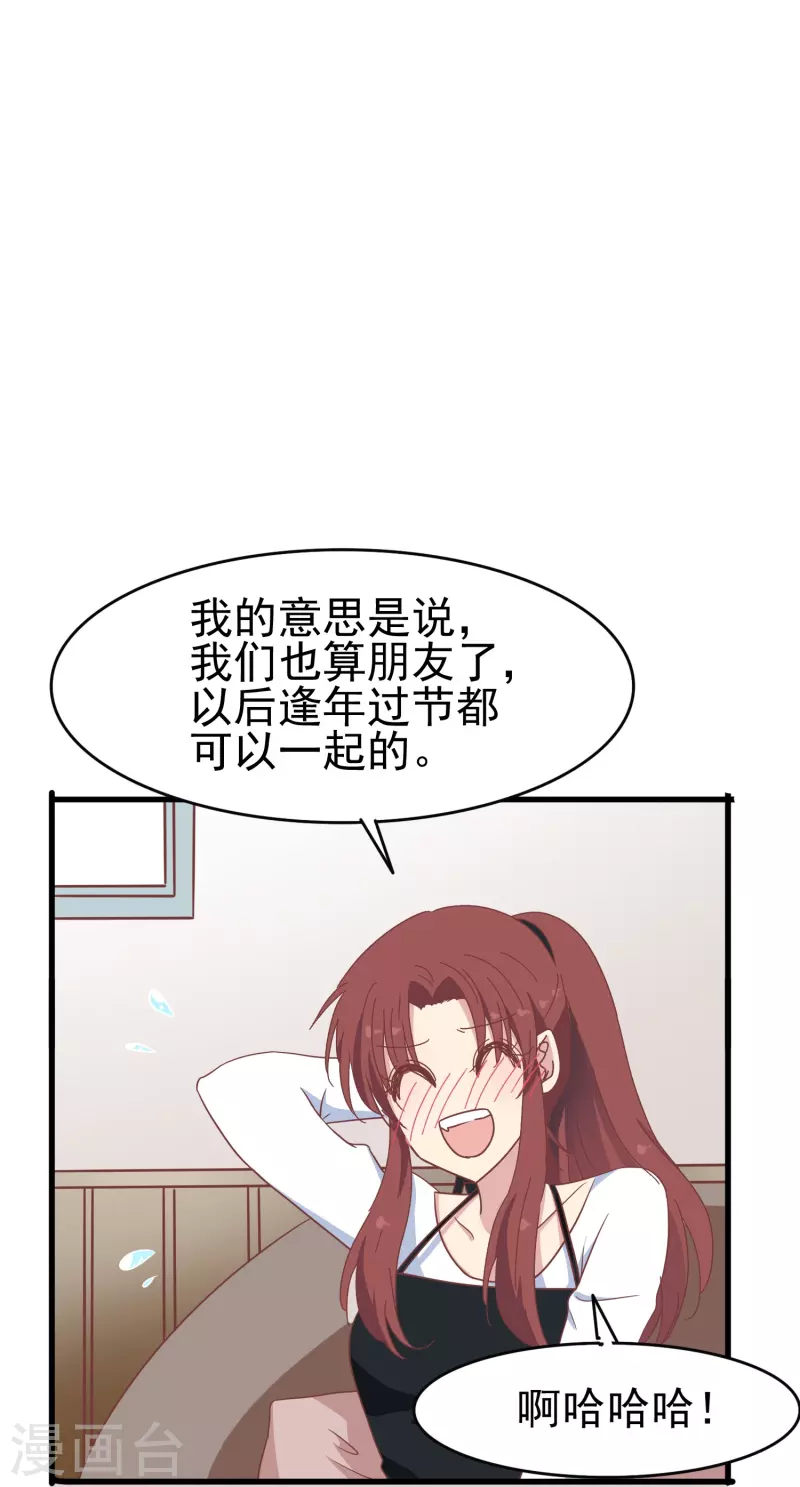 第35话 表白被中断，深陷网暴风波11