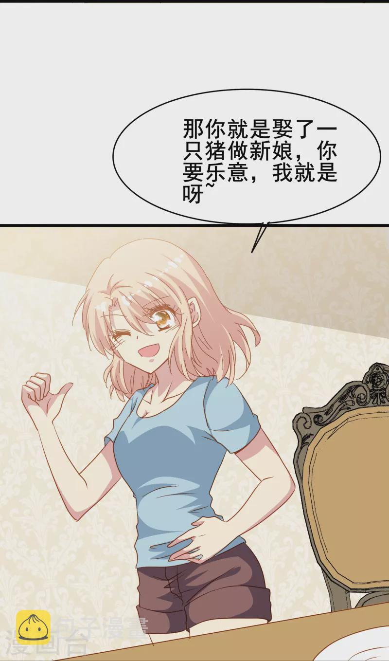 第69话 总有助攻促进感情发展34