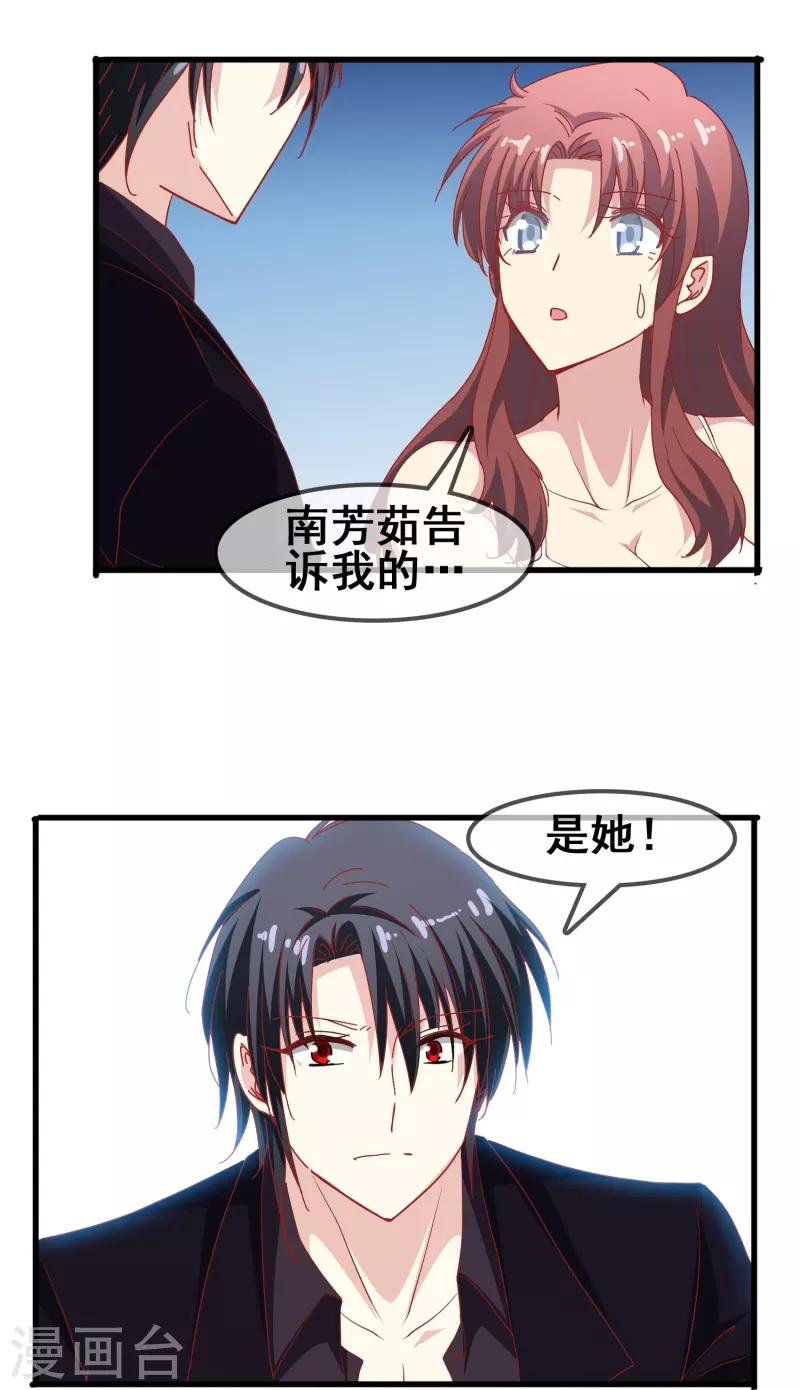 第47话 误会解除，你是我最重要的人30