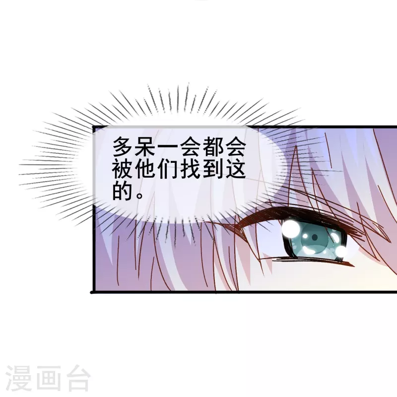 第78话 怎麽做才能让你重新接受我？11