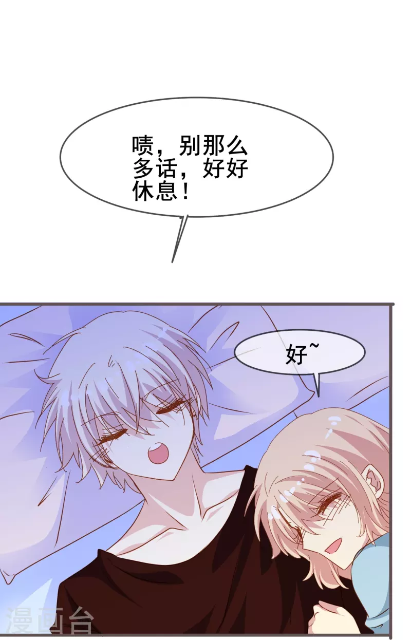 第71话 以後你就叫我的名字吧8