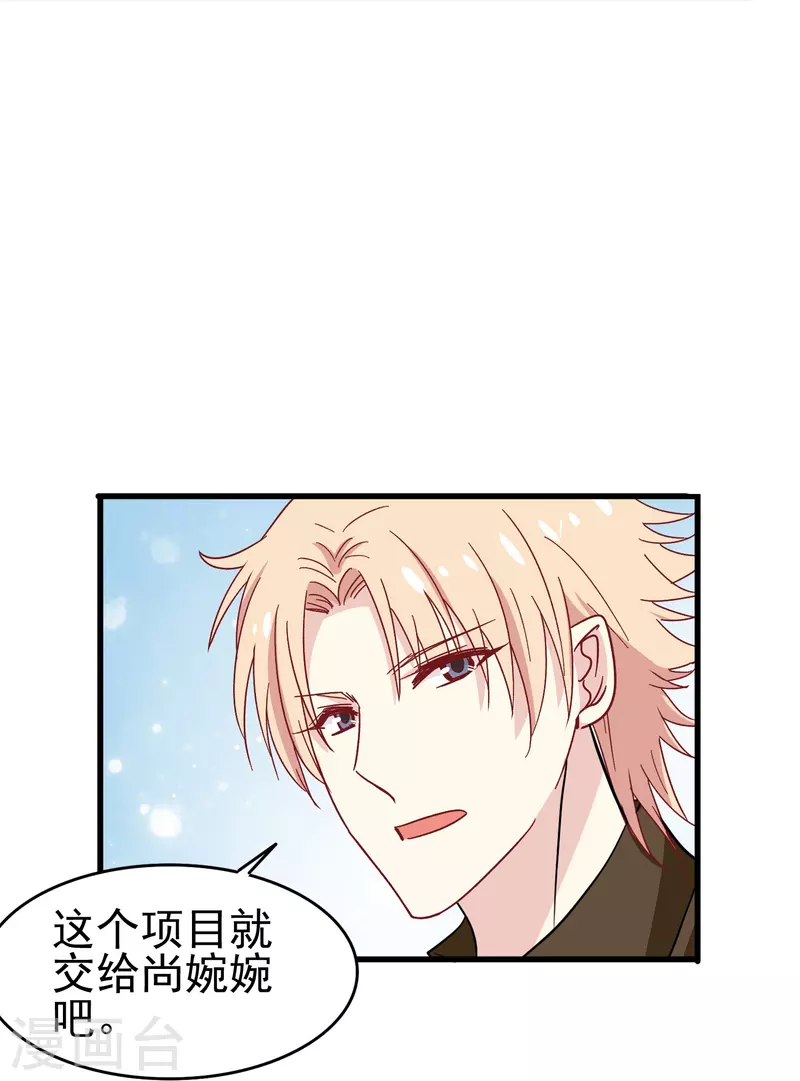 第17话 向婉婉是我的人16