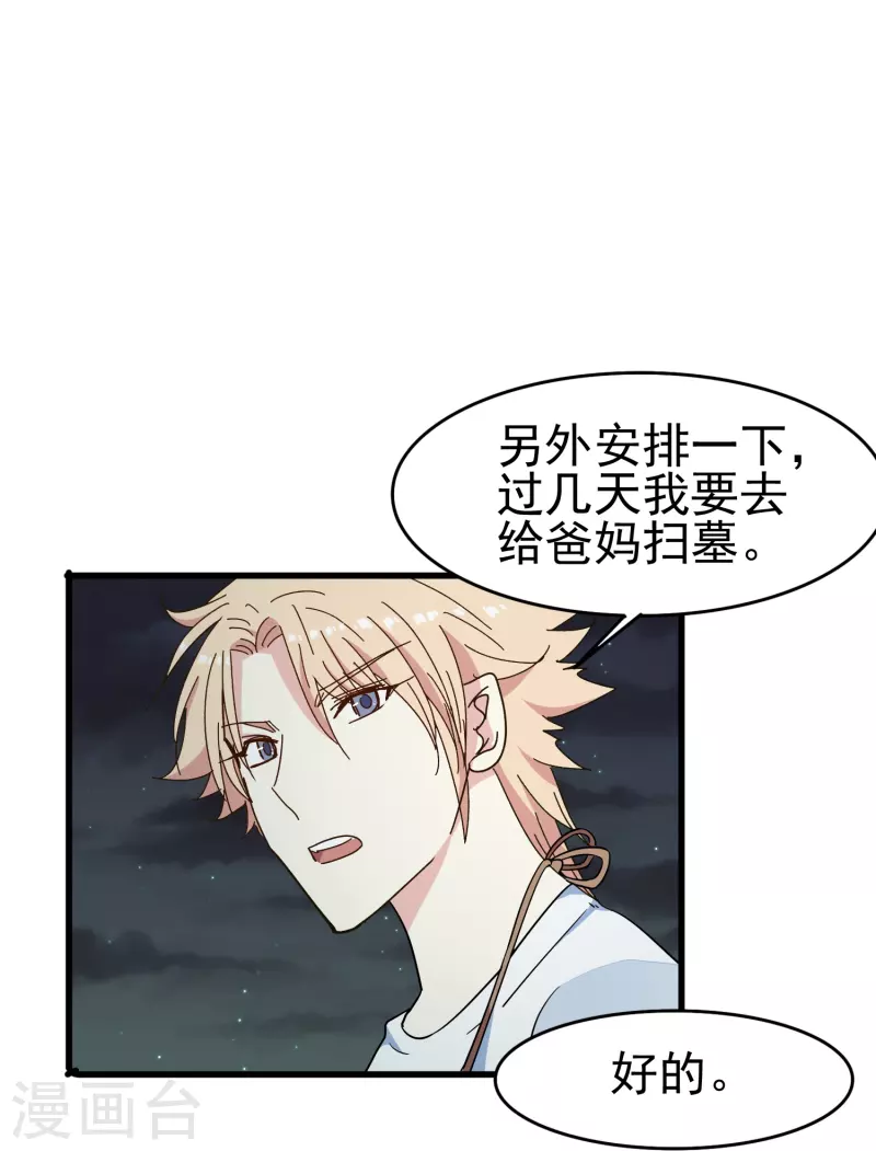第30话 你是我唯一的家属17