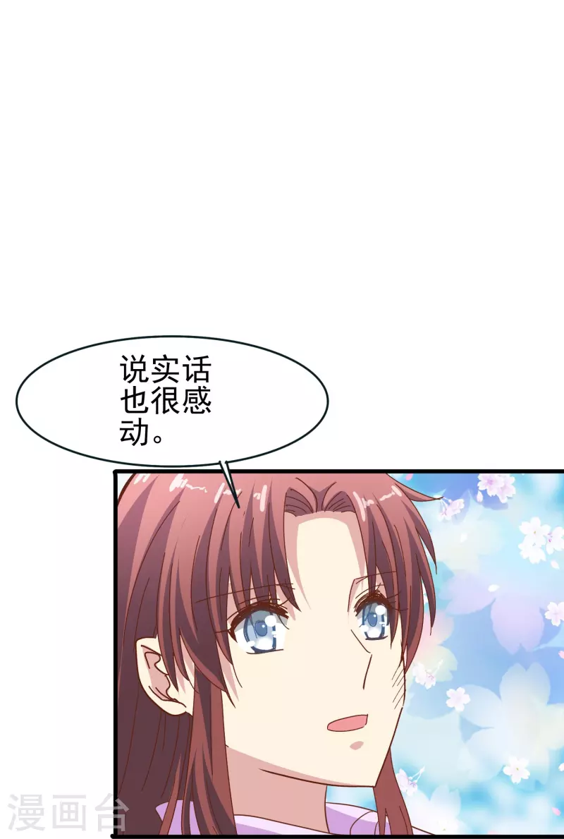 第40话 别让我等太久11