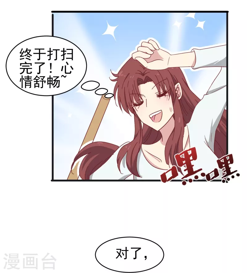 第25话 男人都是大猪蹄子！21