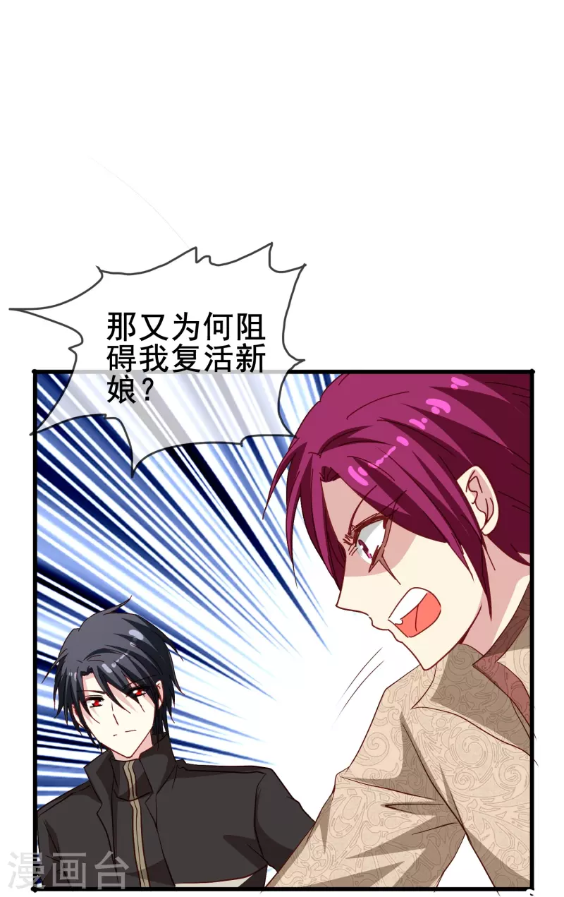 第53话 刻在DNA里的记忆6