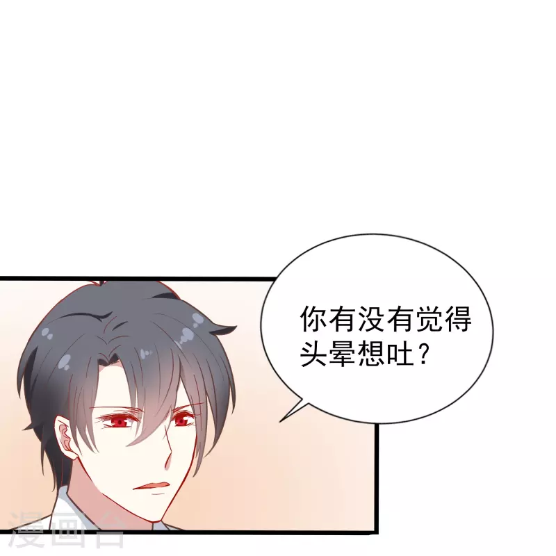 第1话 终於找到你了，我的新娘26