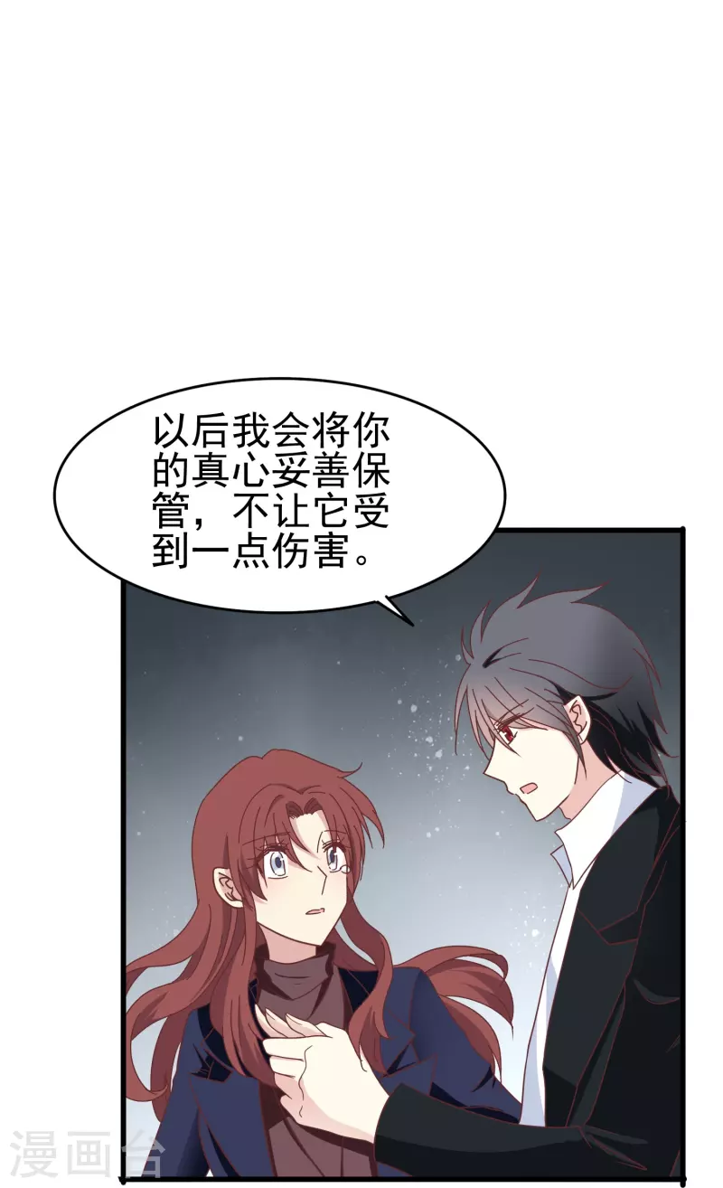 第37话 梅开二度的告白28