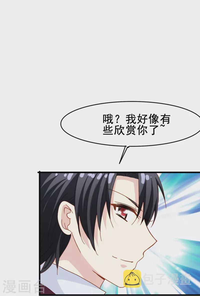 第77话 是主动接受还是被动顺从？3